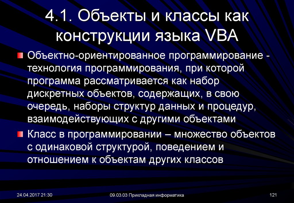 Конструкции языка. ВБА язык программирования. Структура программы на языке программирования vb.. Основные элементы языка программирования ВБА. Языки программирования ВБА структура программы.