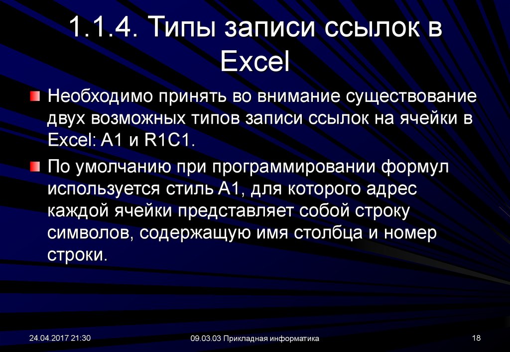 Типы записи. Виды записей. Тип запись. Видеозапись типы. Описание типа запись.