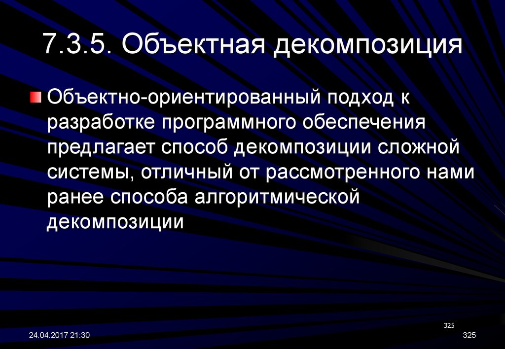 Предлагаемые обеспечение. Предлагаемое обеспечение это.