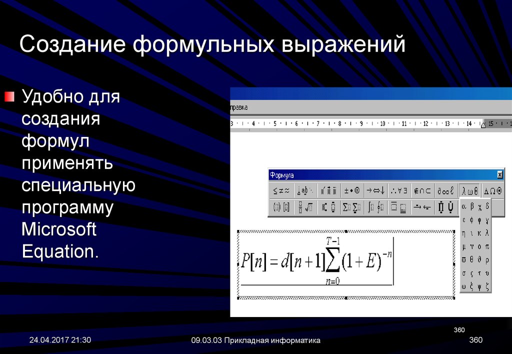 Microsoft equation. Программа Microsoft equation предназначена для. Программа для создание формулы. Редактор формул Microsoft equation предназначена для. Построение формул программирование.