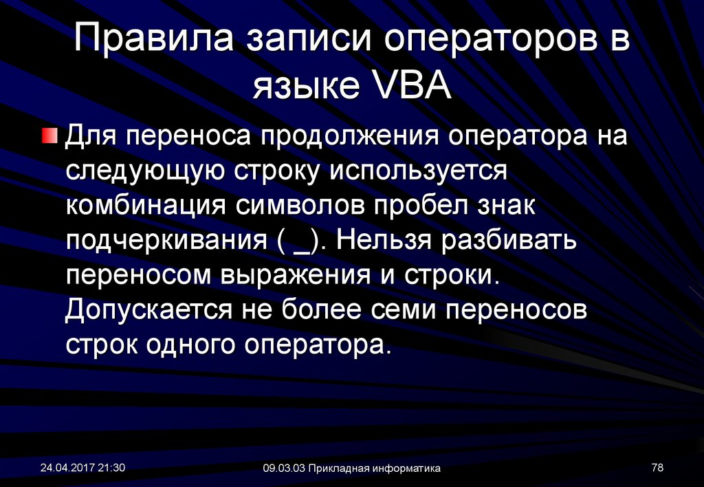 Записи оператора. Языки программирования ВБА операторы и операции. Язык ВБА представляет собой. Запись выражения на языке Visual Basic. Строковое выражение в информатике.