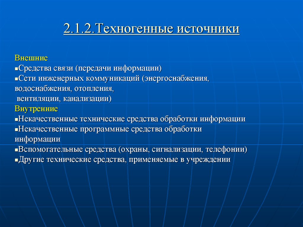 Какие источники информации не являются