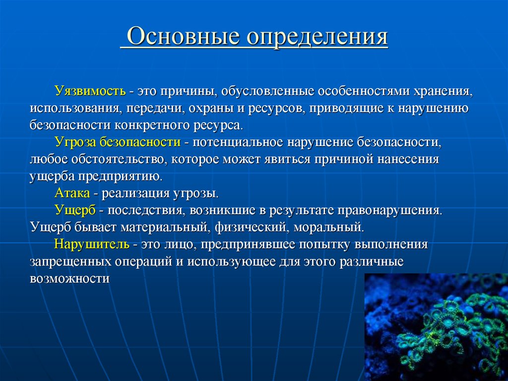 Наиболее уязвимые. Уязвимость. Уязвимость определение. Способы выявления уязвимостей. Уязвимости информационной безопасности.