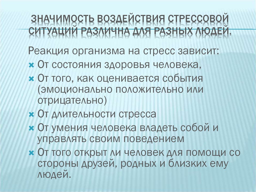 Значить воздействие. Воздействует значение. ГСДОУ значение влияние. Отражение значимости воздействия. Значимость влияния Wi.