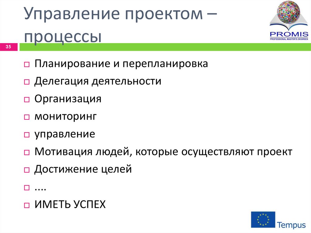 Общие признаки процесса и проекта