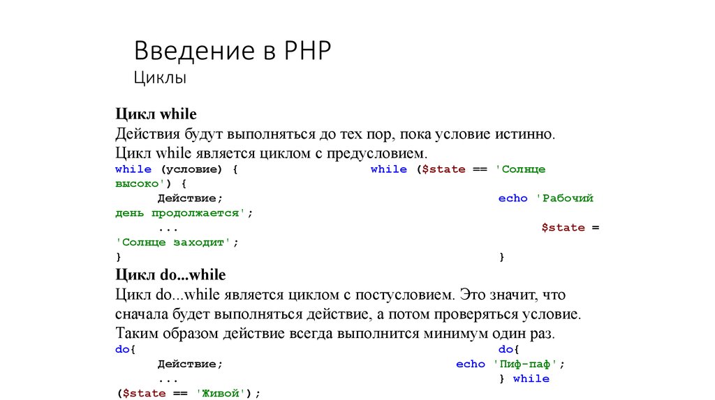 Php for