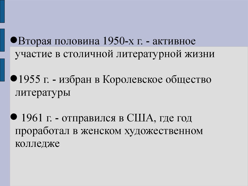 Английский романист. Давление заклинивания легочной артерии. Давление заклинивания легочной артерии норма. Основные тенденции развития государства. Тенденции развития государственности.