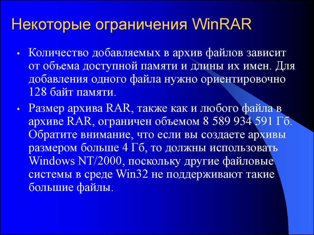 Объёмы архивов. Эффект доступности памяти.