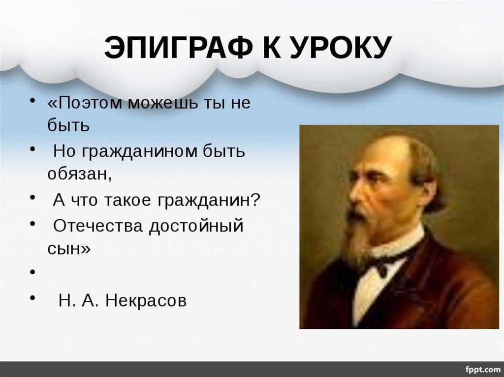 План конспект урока гражданин россии