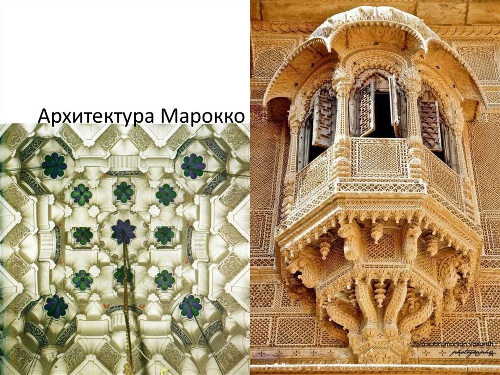 Архитектура Марокко