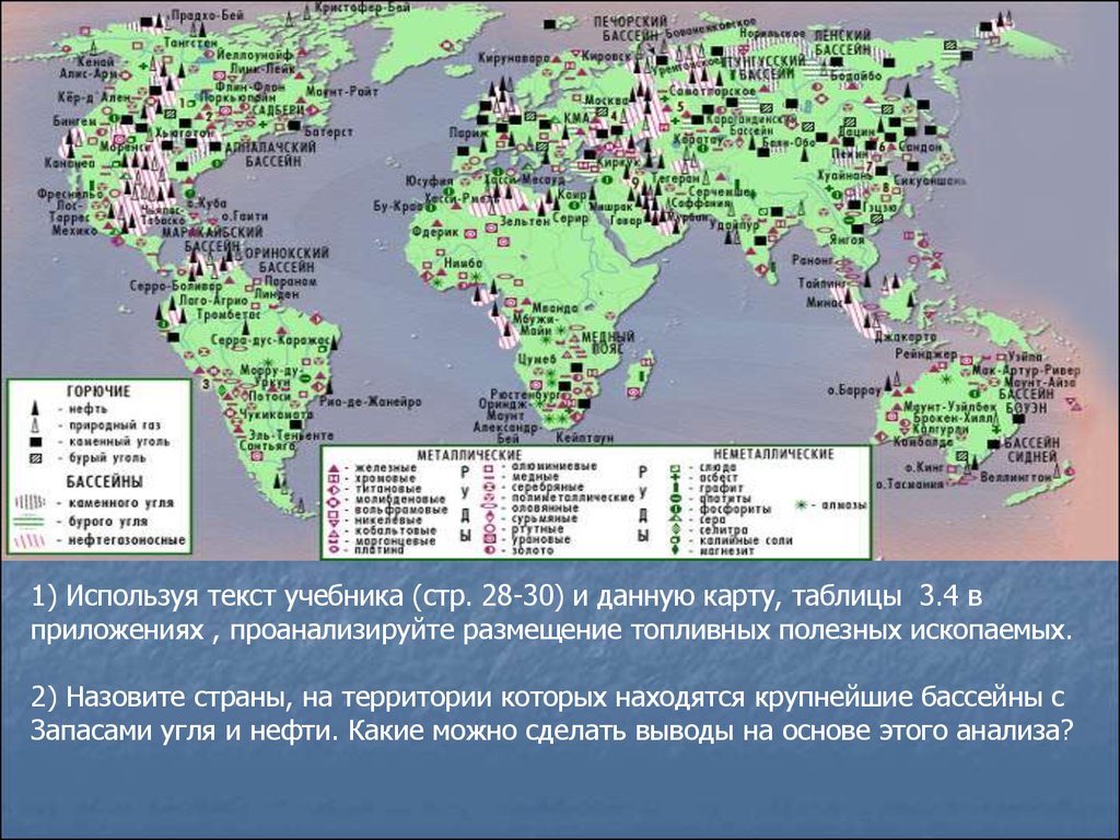 Крупные месторождения природных ресурсов. Крупнейшие месторождения ископаемых в мире карта. Экономическая карта с полезными ископаемыми страны.