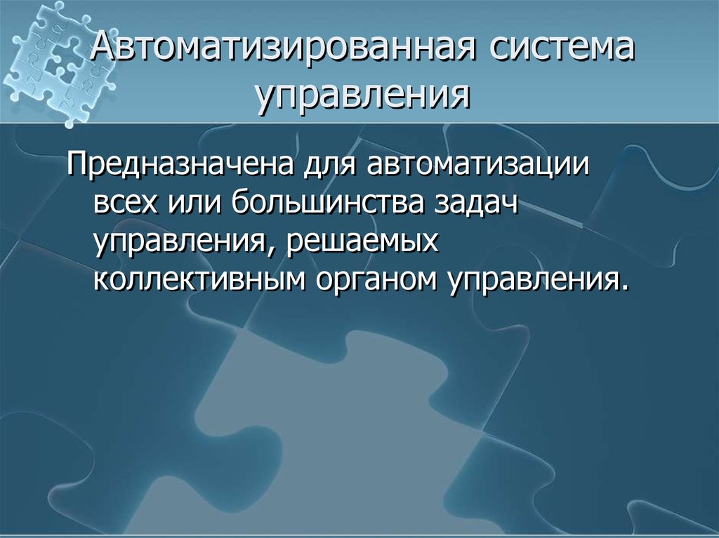 Большенство или большинство как