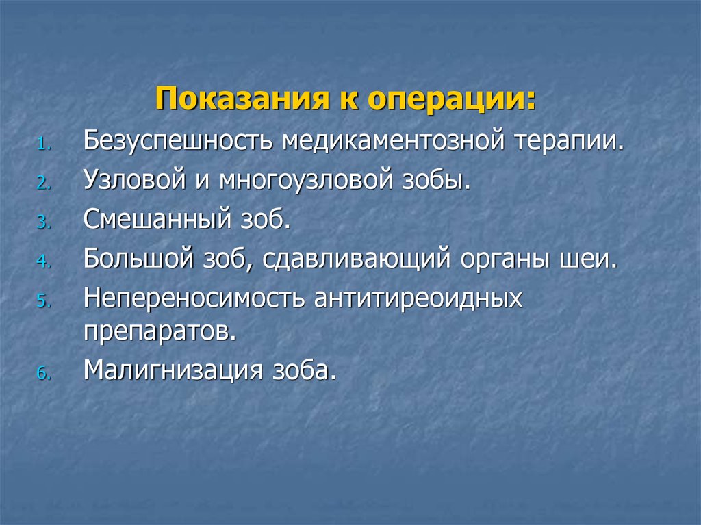 Заболевания щитовидной железы госпитальная хирургия презентация