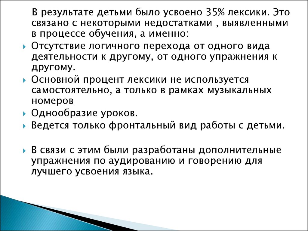 Обучение говорению аудированию чтению и письму