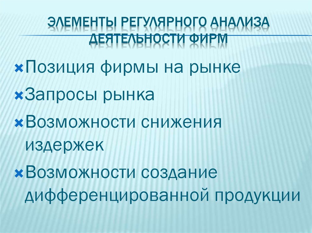 Создание фирмы презентация