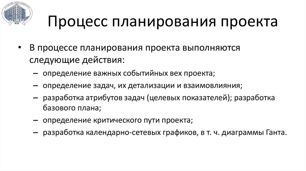 Что является основным результатом планирования проекта