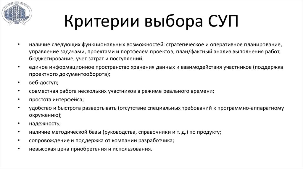 Особенности ит проекта