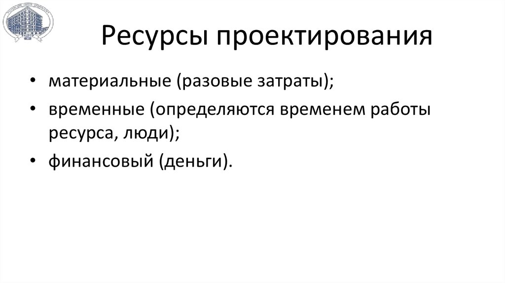 Инструментальные средства управления проектами