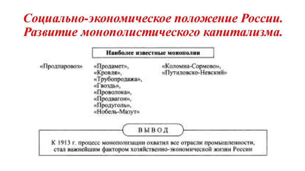 4 социально экономическое развитие руси