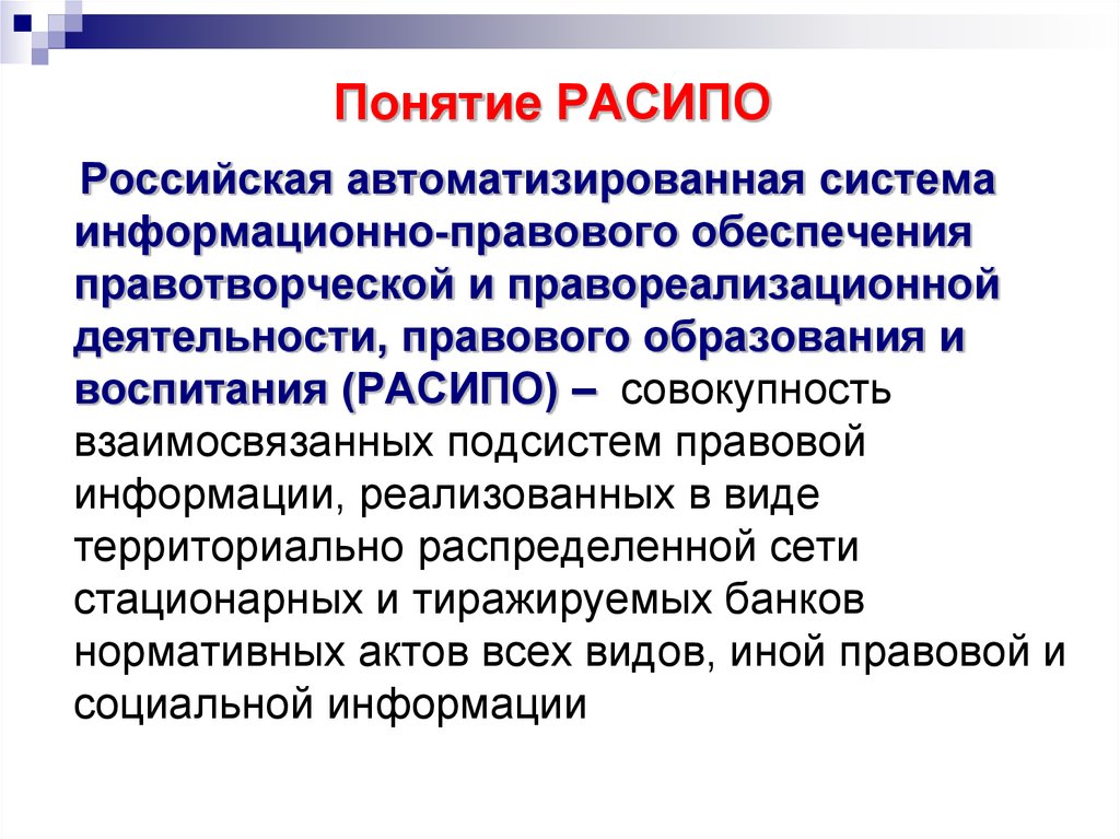 Проект правореализационного акта образец