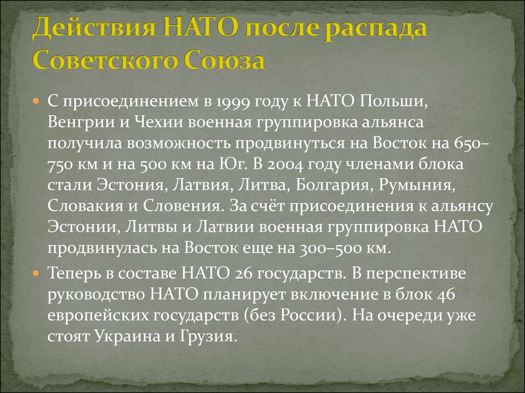 Что стало после распада