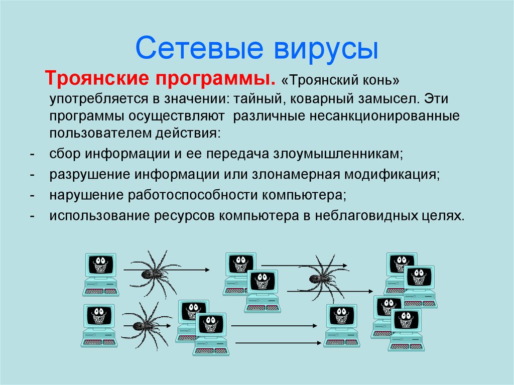 Картинка зараженная вирусом