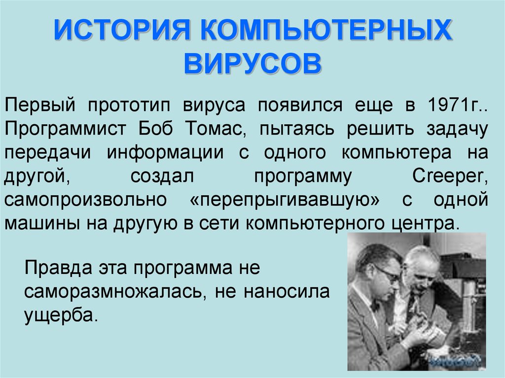 Верно ли утверждение что основные типы компьютерных вирусов файловые программные макровирусы