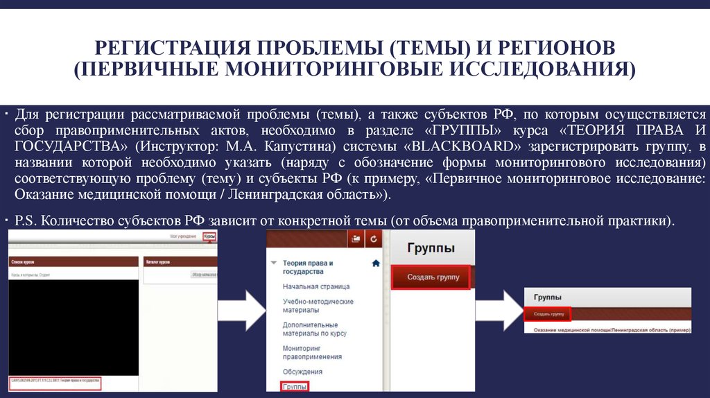 Тема и проблема. Проблемы с регистрацией. Первичный регион пример. Проблемы регистрации на фквалет.