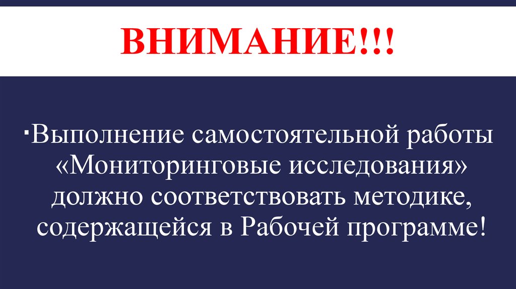 ВНИМАНИЕ!!!