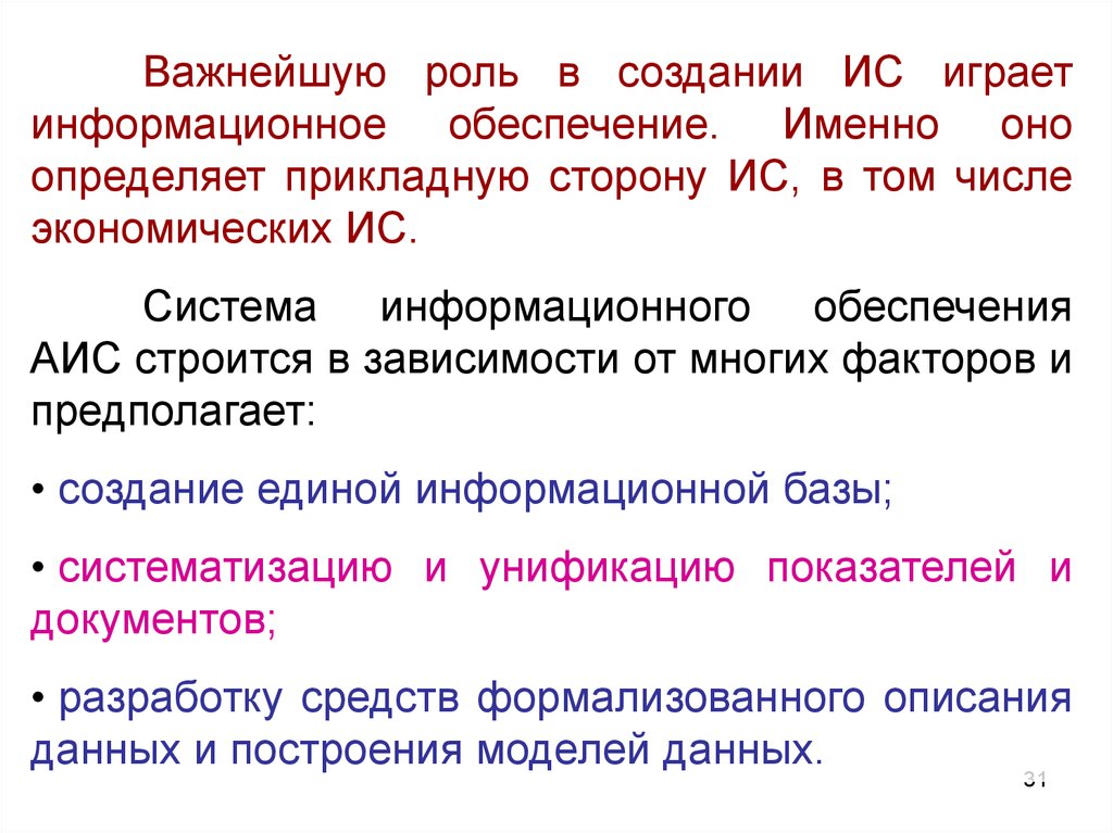 В том числе обеспечивает. А именно обеспечение.