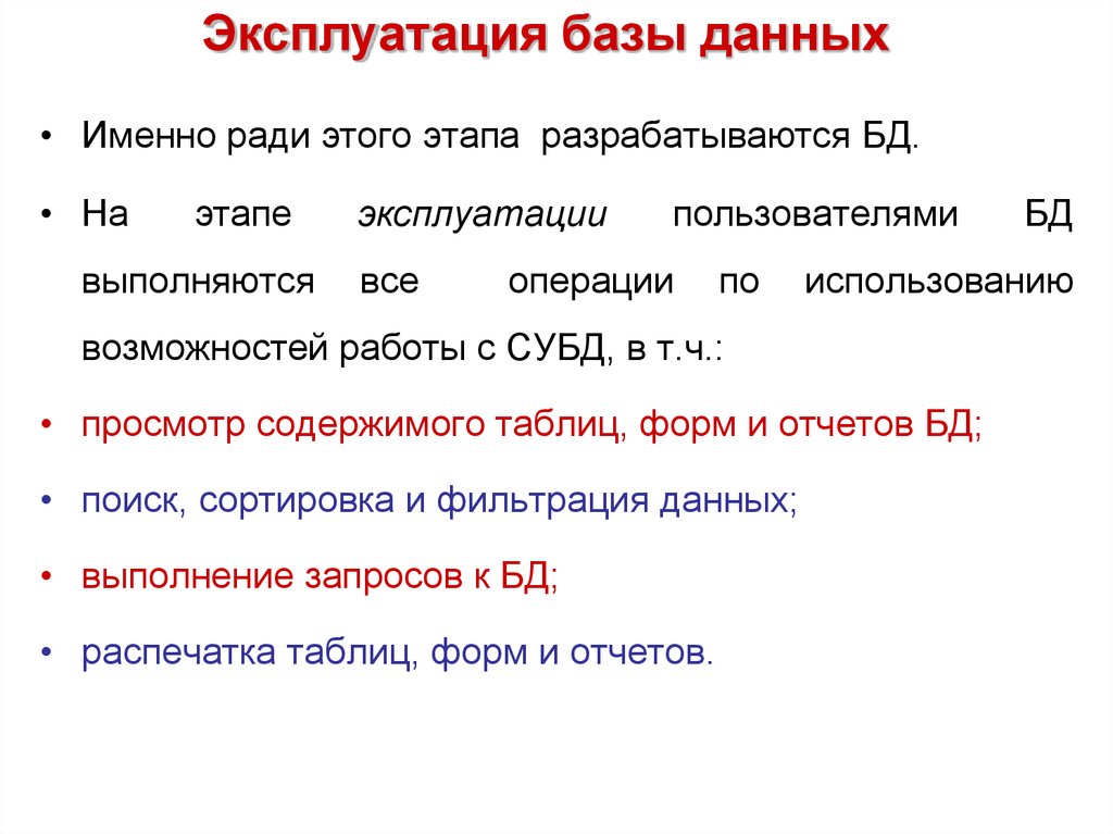 связь приложения с бд при помощи jdbc.