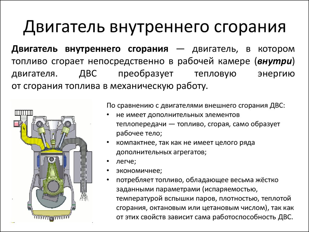 Октановое число дизельного