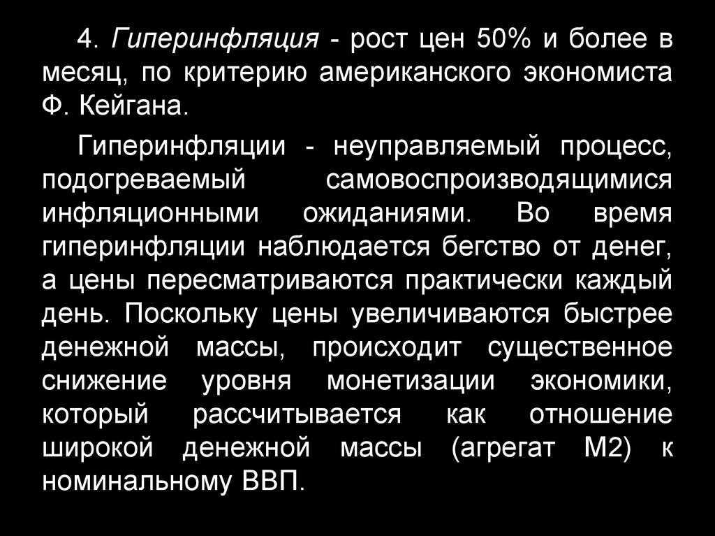 Гиперинфляция аргументы