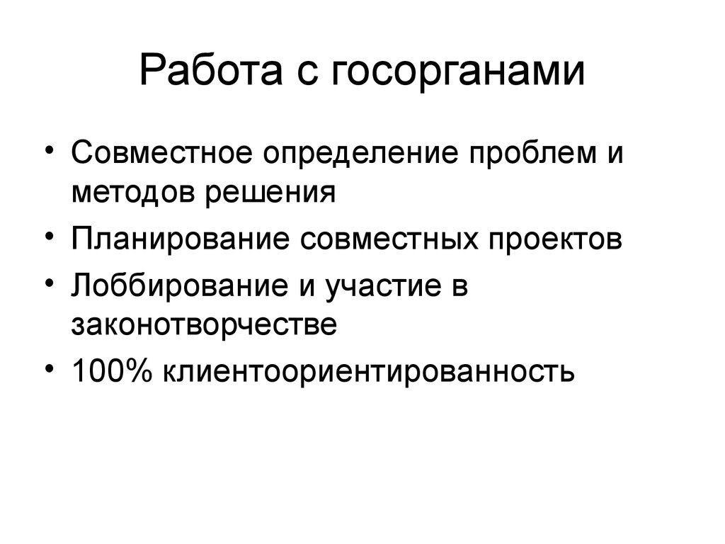 Совместно определение. Совместные определенные.