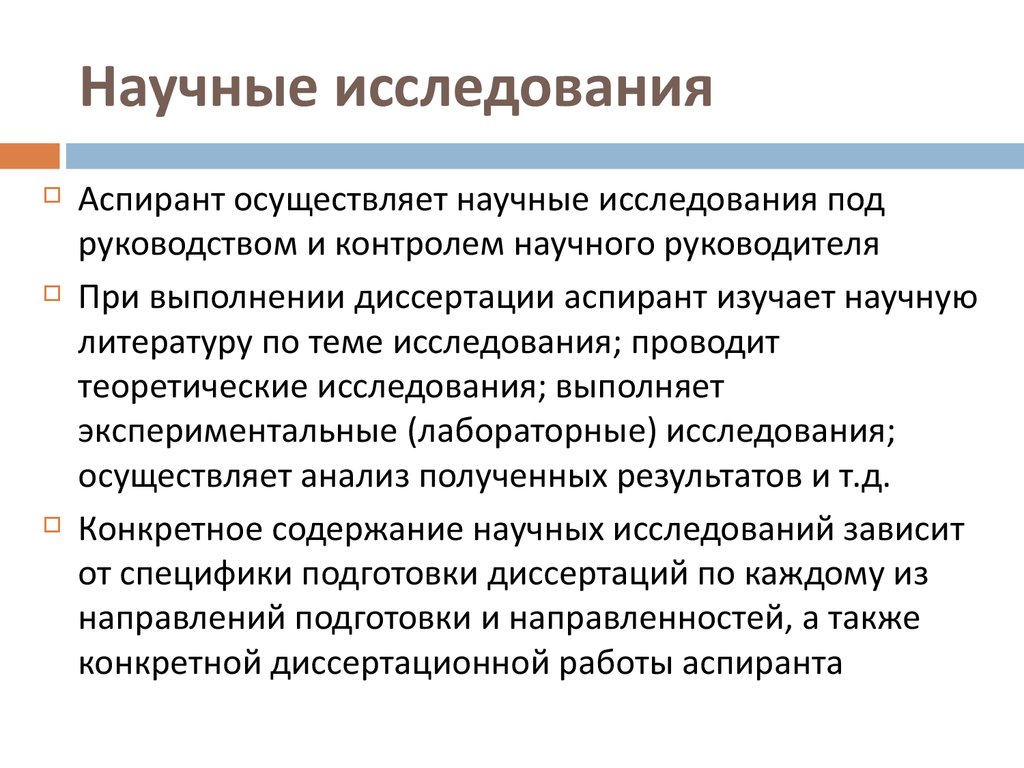 Организация коллективного научного исследования презентация