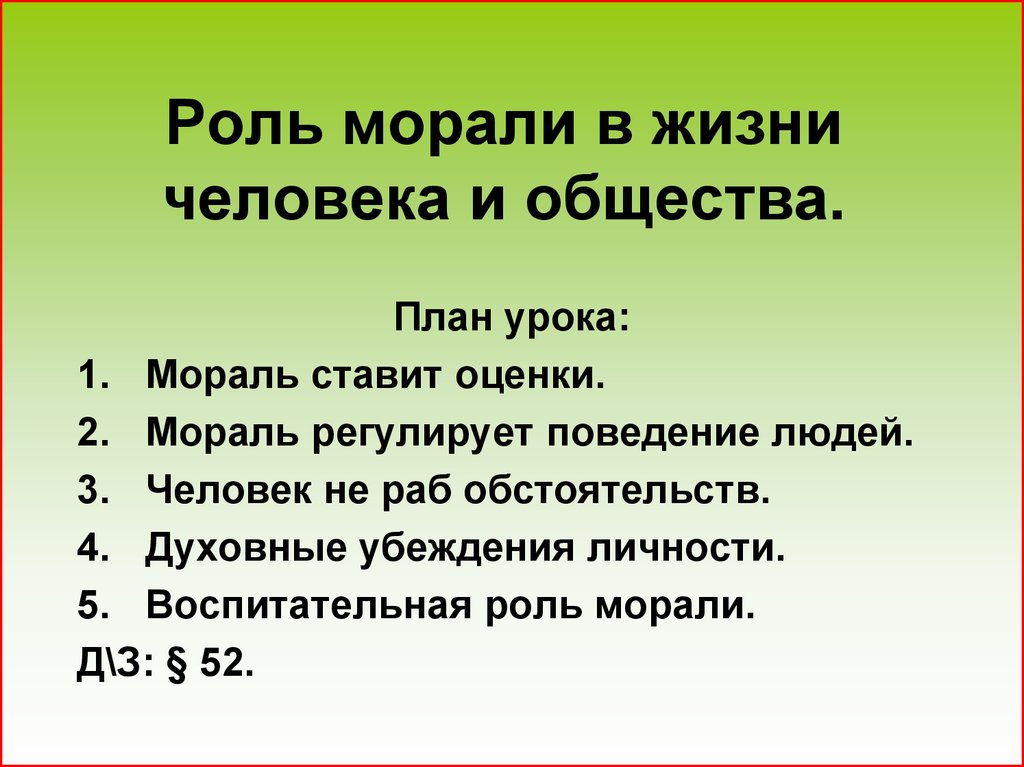 Роль торговли и обмена в жизни общества план