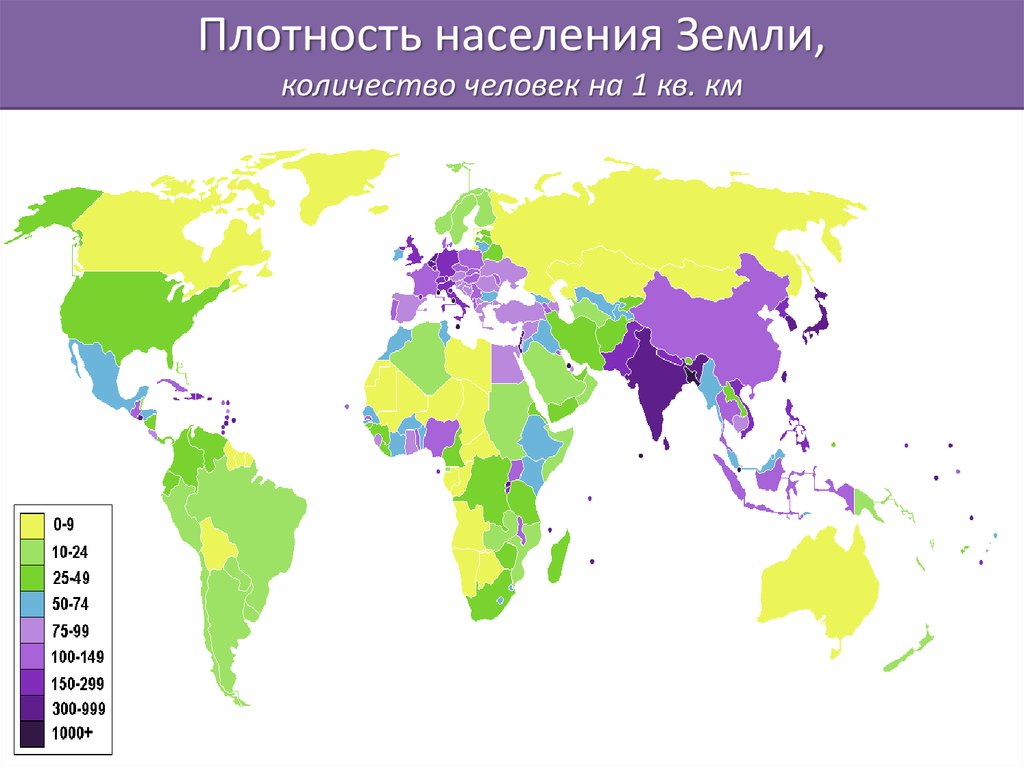 Карта мира по населению