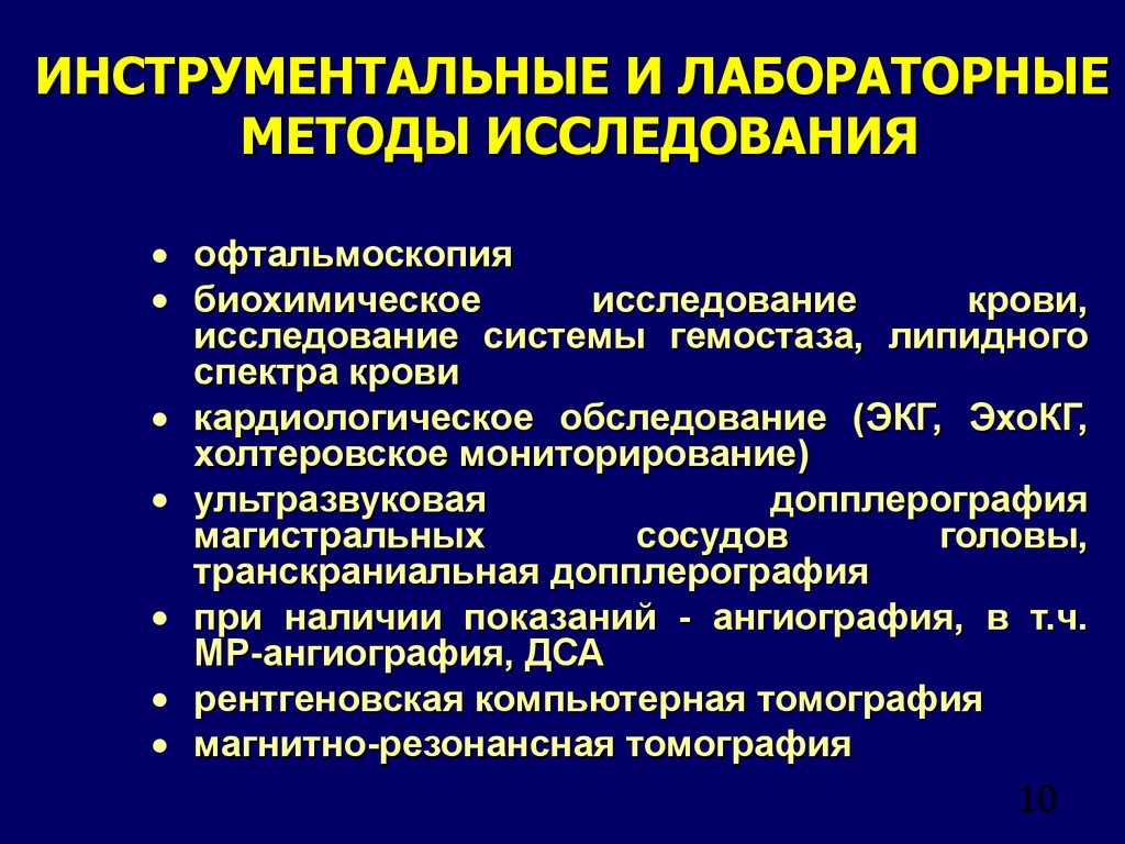 Обследование при сахарном диабете 2 типа