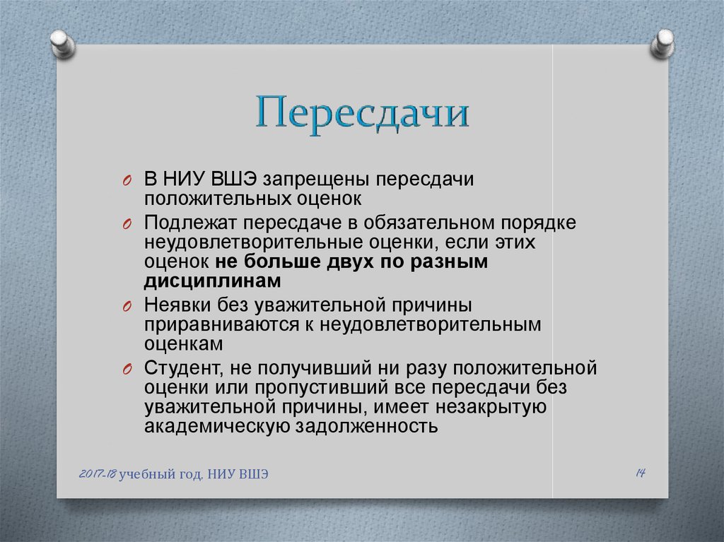 Пересдача индивидуального проекта 10 класс