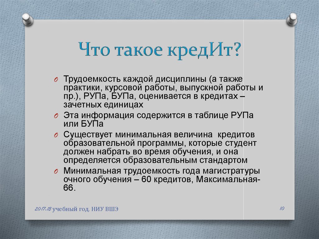 Презентация курсовая работа вшэ