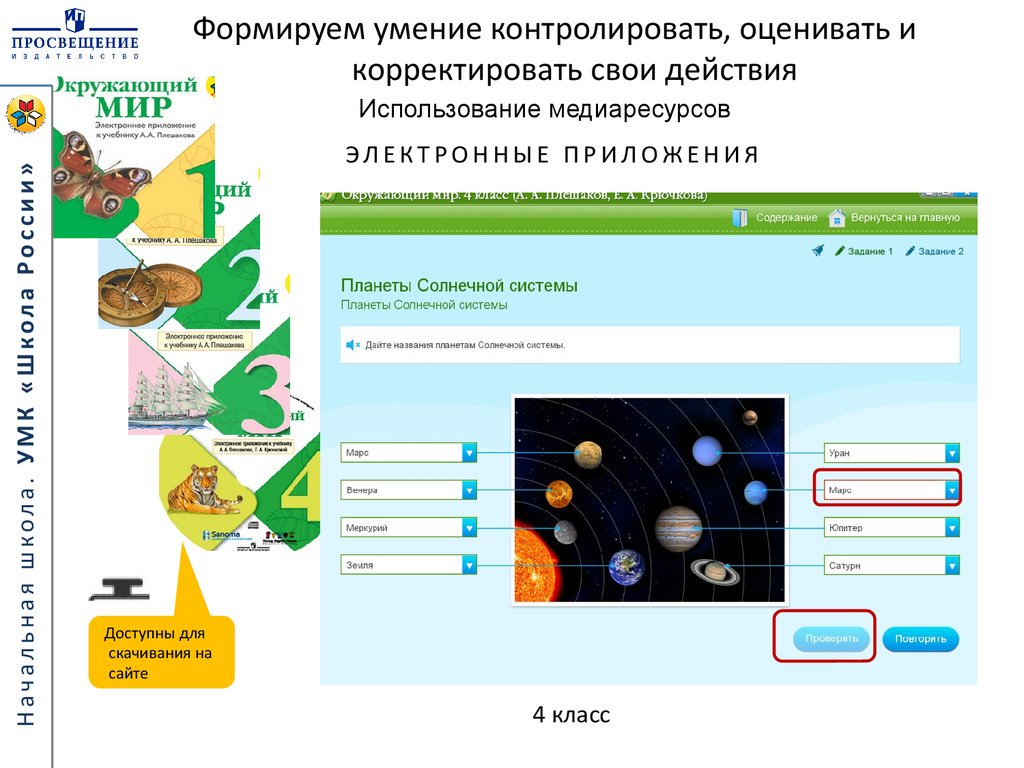 Умение корректировать свои действия