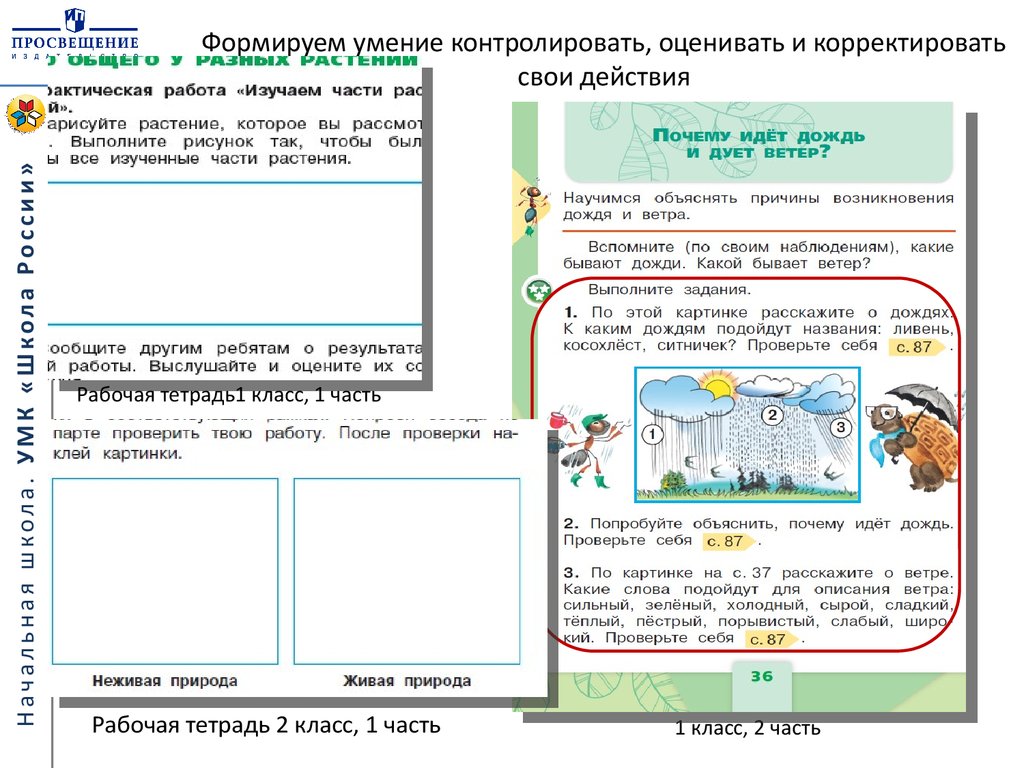 Умение корректировать свои действия