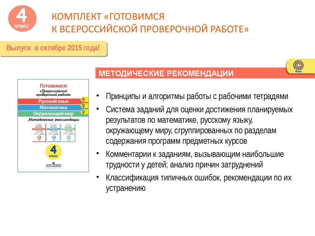 Формирование и развитие регулятивных универсальных учебных действий младших  школьников средствами курса «Окружающий мир» - презентация онлайн