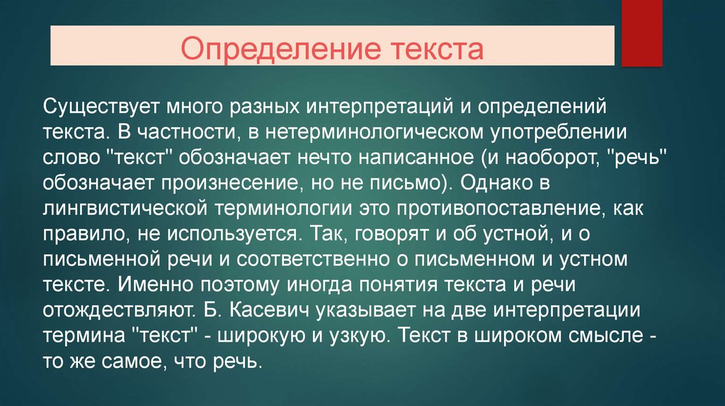Текст определение 3 класс русский язык