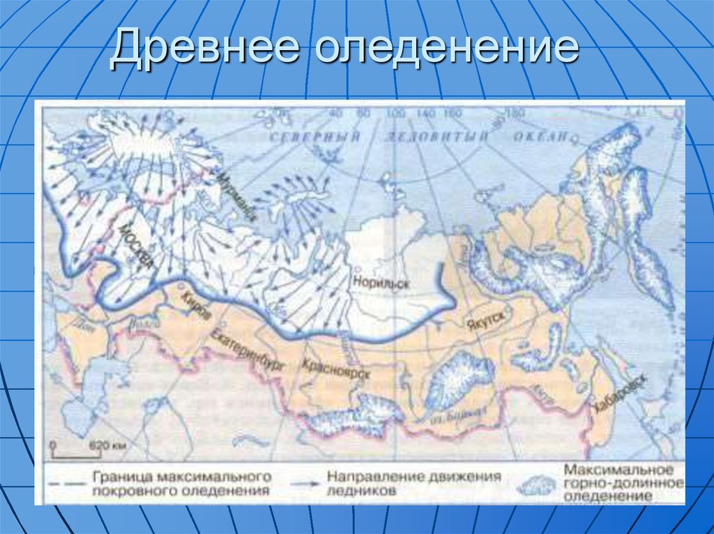 Обведите границу максимального оледенения контурная карта по истории 6 класс