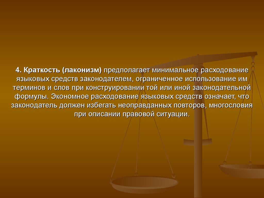 Юридические понятия. Понятие и виды юридических терминов. Виды юридической терминологии. Юридическая терминология презентация. Юридические конструкции юридическая терминология.