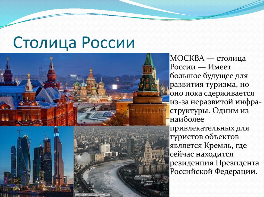 Население крупнейшие города столица россии