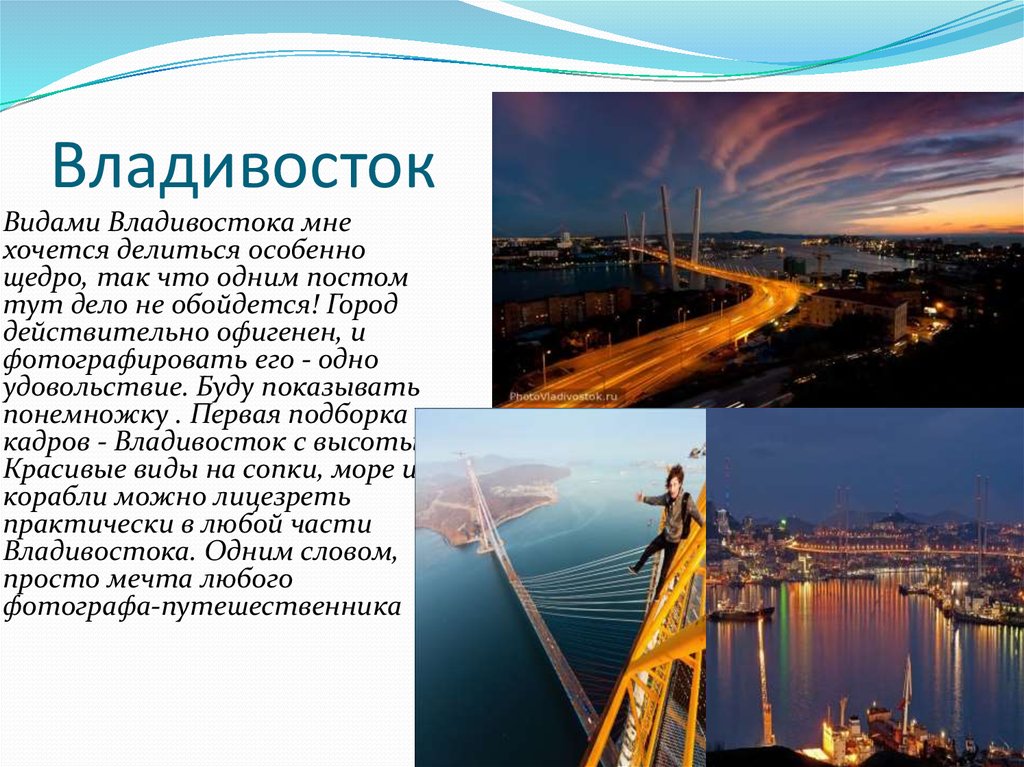Дальний восток рекреационные. Водные богатства Владивостока. Рекреационные ресурсы дальнего Востока. Природные ресурсы Владивостока. Владивосток природные ресурсы туризма.