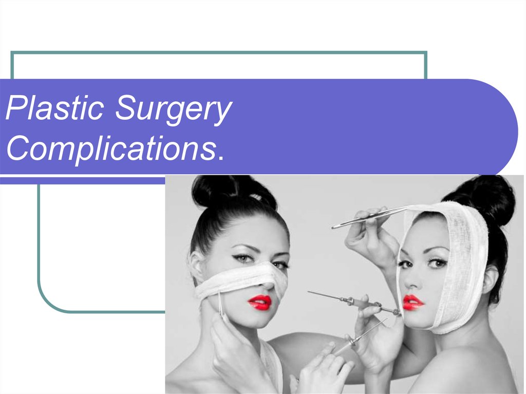 Презентация на тему пластическая хирургия