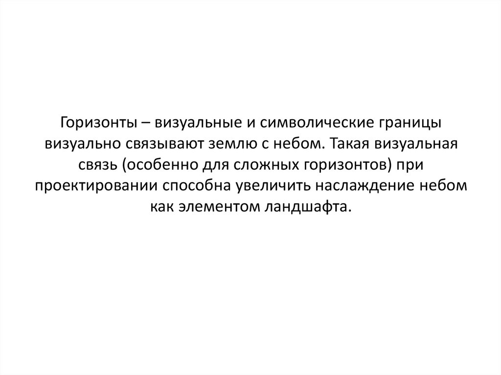 форма границ